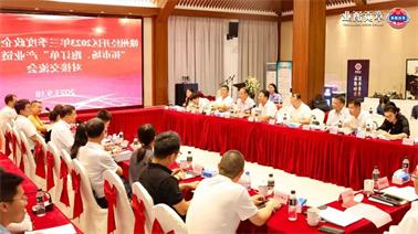 赣州经开区2023年三季度政企圆桌会在<a href='http://8wqx.yzyz2008.com'>欧博压球下载</a>顺利召开